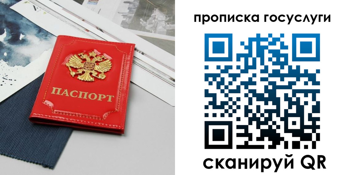 купить прописку в Первоуральске