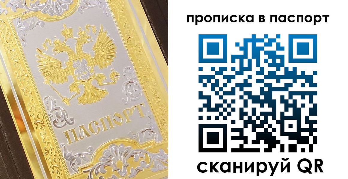 прописка регистрация в Первоуральске
