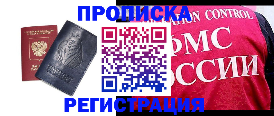 где прописаться в Первоуральске