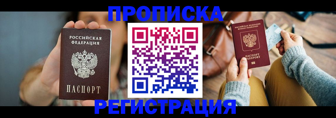 прописка иностранных граждан в Первоуральске