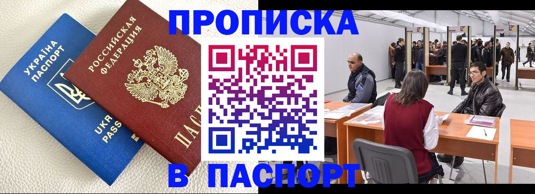 временная регистрация недорого в Первоуральске