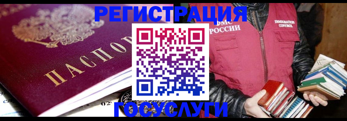 прописка штамп в Первоуральске