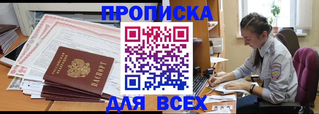 временная регистрация поиск в Первоуральске