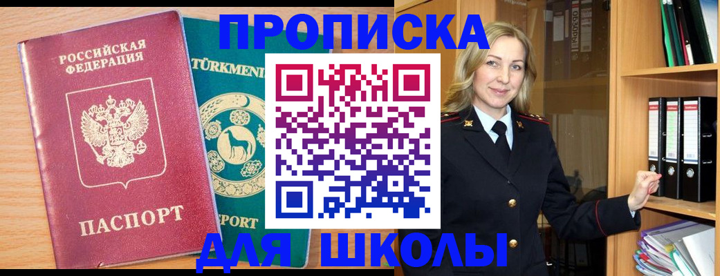 временная регистрация госуслуги в Первоуральске